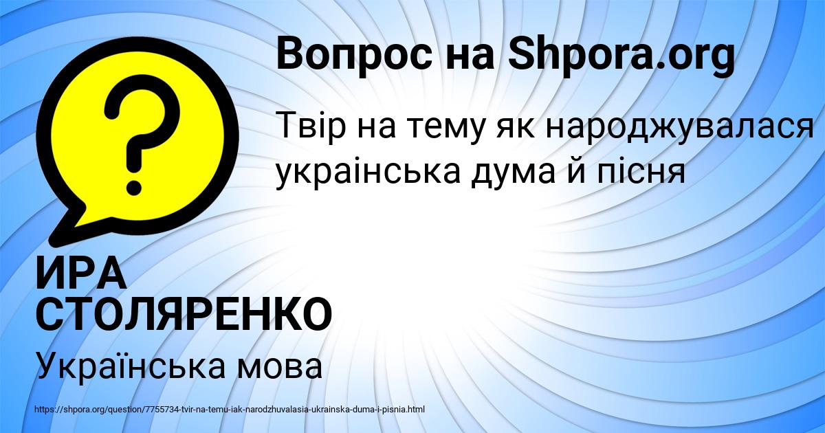 Картинка с текстом вопроса от пользователя ИРА СТОЛЯРЕНКО