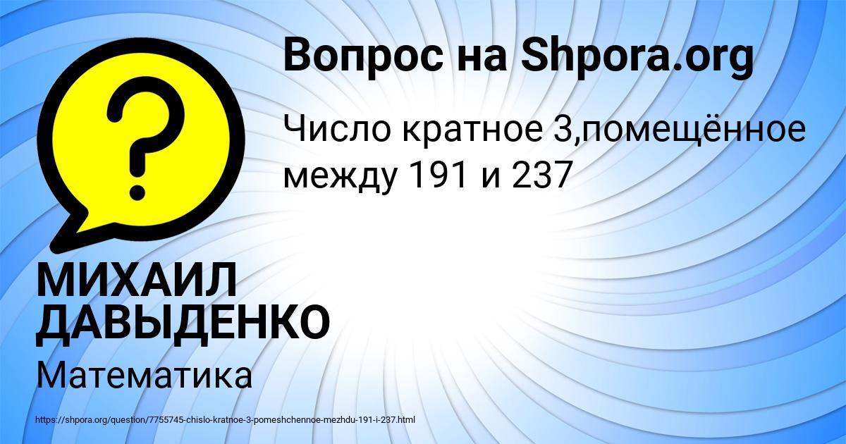 Картинка с текстом вопроса от пользователя МИХАИЛ ДАВЫДЕНКО