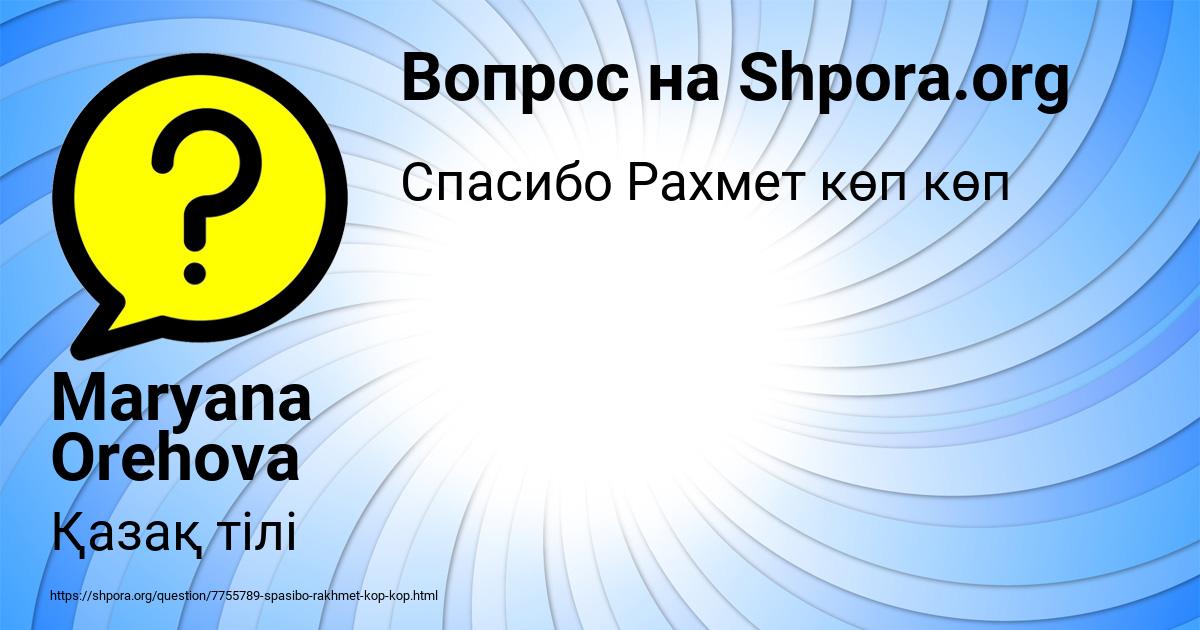 Картинка с текстом вопроса от пользователя Maryana Orehova