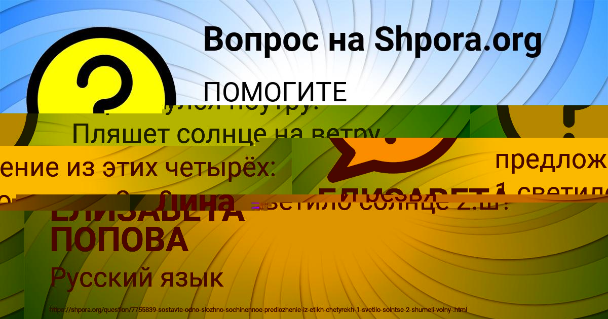 Картинка с текстом вопроса от пользователя ЕЛИЗАВЕТА ПОПОВА