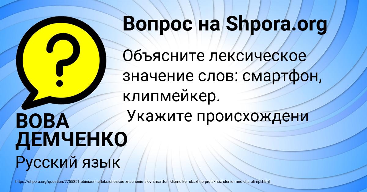 Картинка с текстом вопроса от пользователя ВОВА ДЕМЧЕНКО
