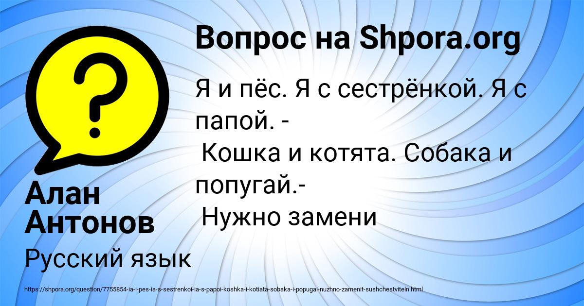 Картинка с текстом вопроса от пользователя Алан Антонов