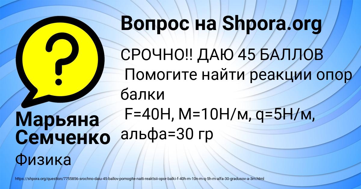 Картинка с текстом вопроса от пользователя Марьяна Семченко