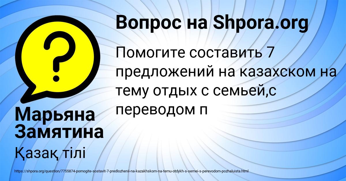 Картинка с текстом вопроса от пользователя Марьяна Замятина