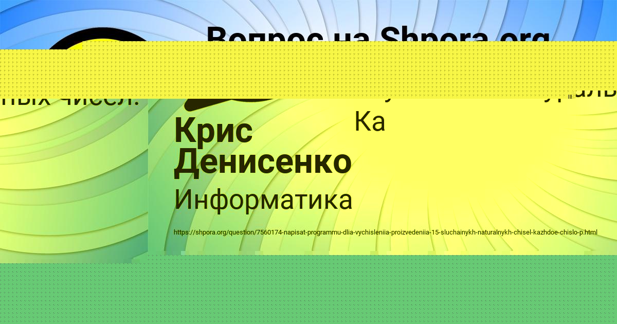 Картинка с текстом вопроса от пользователя YANIS BABURKIN