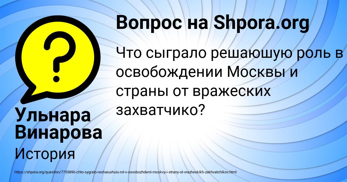 Картинка с текстом вопроса от пользователя Ульнара Винарова