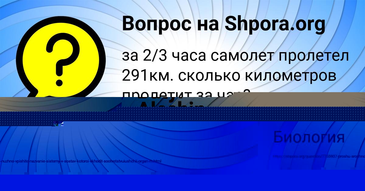 Картинка с текстом вопроса от пользователя АИДА МЕЛЬНИЧЕНКО