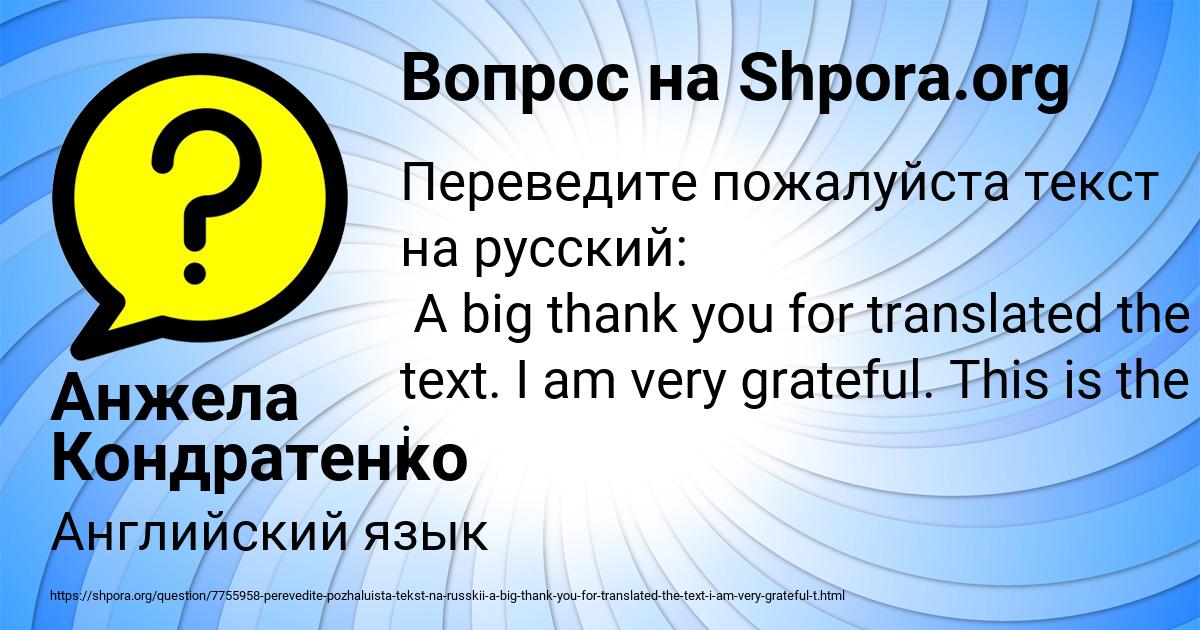 Картинка с текстом вопроса от пользователя Анжела Кондратенко
