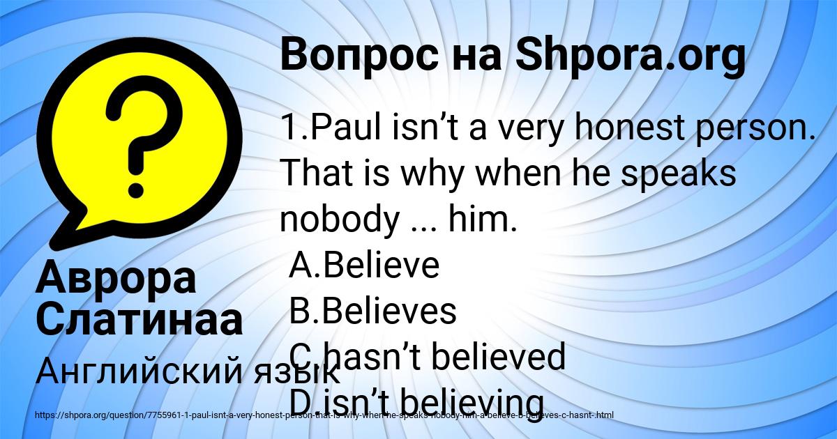 Картинка с текстом вопроса от пользователя Аврора Слатинаа