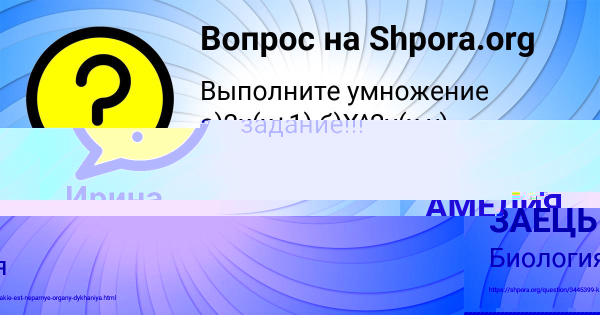 Картинка с текстом вопроса от пользователя Ирина Соколенко
