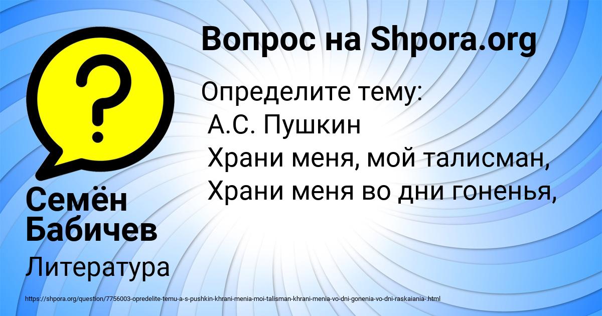 Картинка с текстом вопроса от пользователя Семён Бабичев