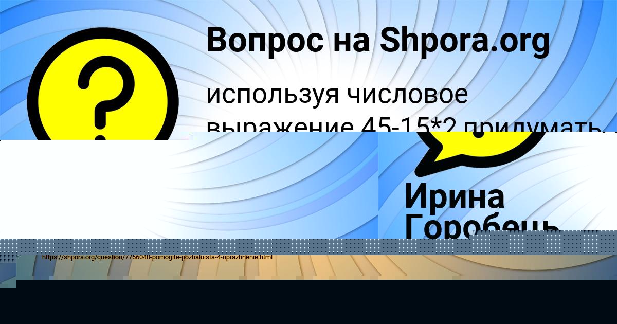Картинка с текстом вопроса от пользователя Тахмина Полозова