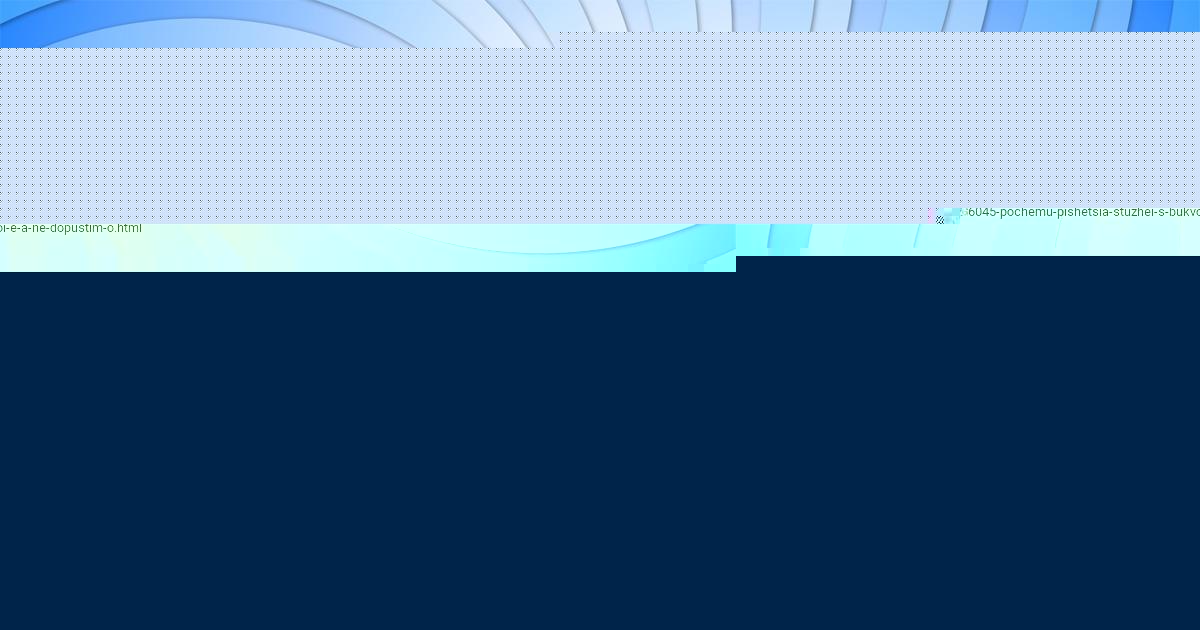 Картинка с текстом вопроса от пользователя Ева Федосенко