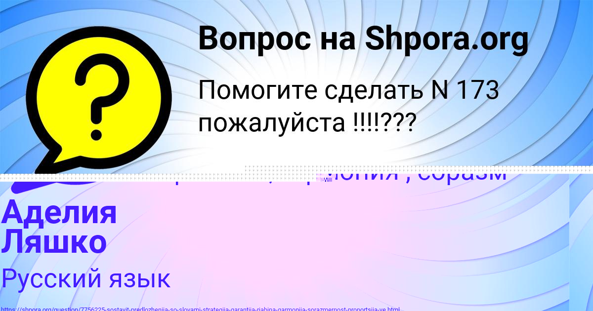Картинка с текстом вопроса от пользователя Аделия Ляшко