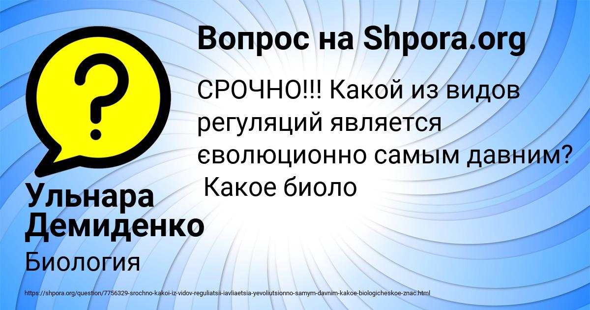 Картинка с текстом вопроса от пользователя Ульнара Демиденко