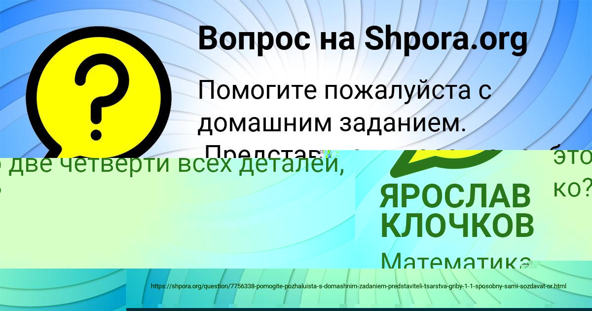 Картинка с текстом вопроса от пользователя Ярослава Руденко