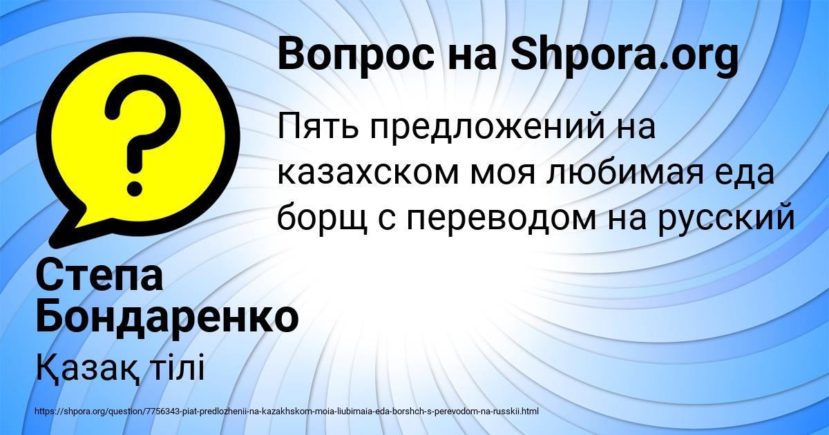 Картинка с текстом вопроса от пользователя Степа Бондаренко