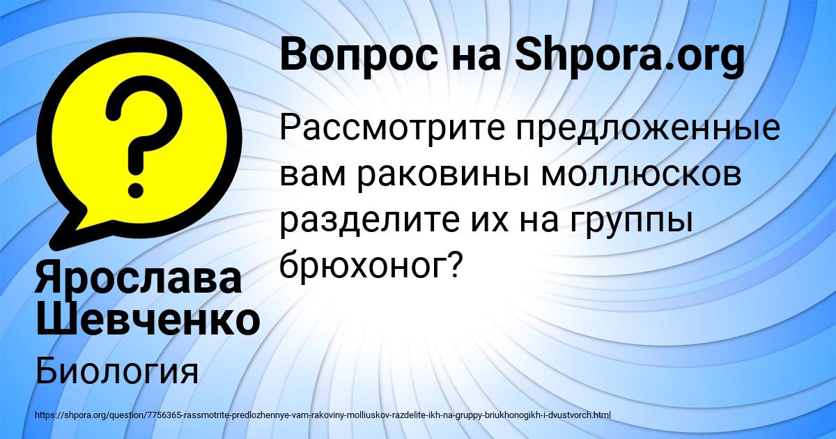 Картинка с текстом вопроса от пользователя Ярослава Шевченко