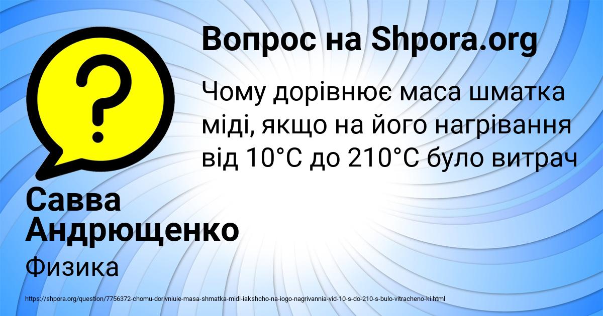 Картинка с текстом вопроса от пользователя Савва Андрющенко