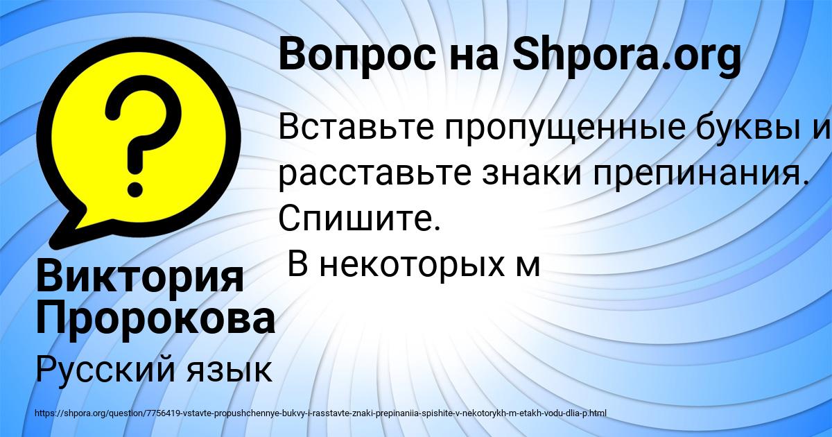 Картинка с текстом вопроса от пользователя Виктория Пророкова
