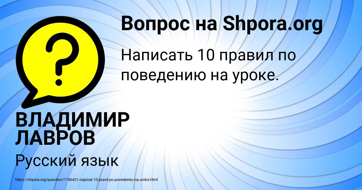 Картинка с текстом вопроса от пользователя ВЛАДИМИР ЛАВРОВ