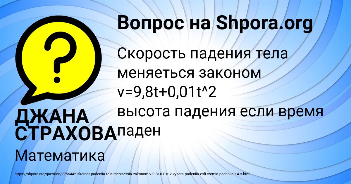 Картинка с текстом вопроса от пользователя ДЖАНА СТРАХОВА
