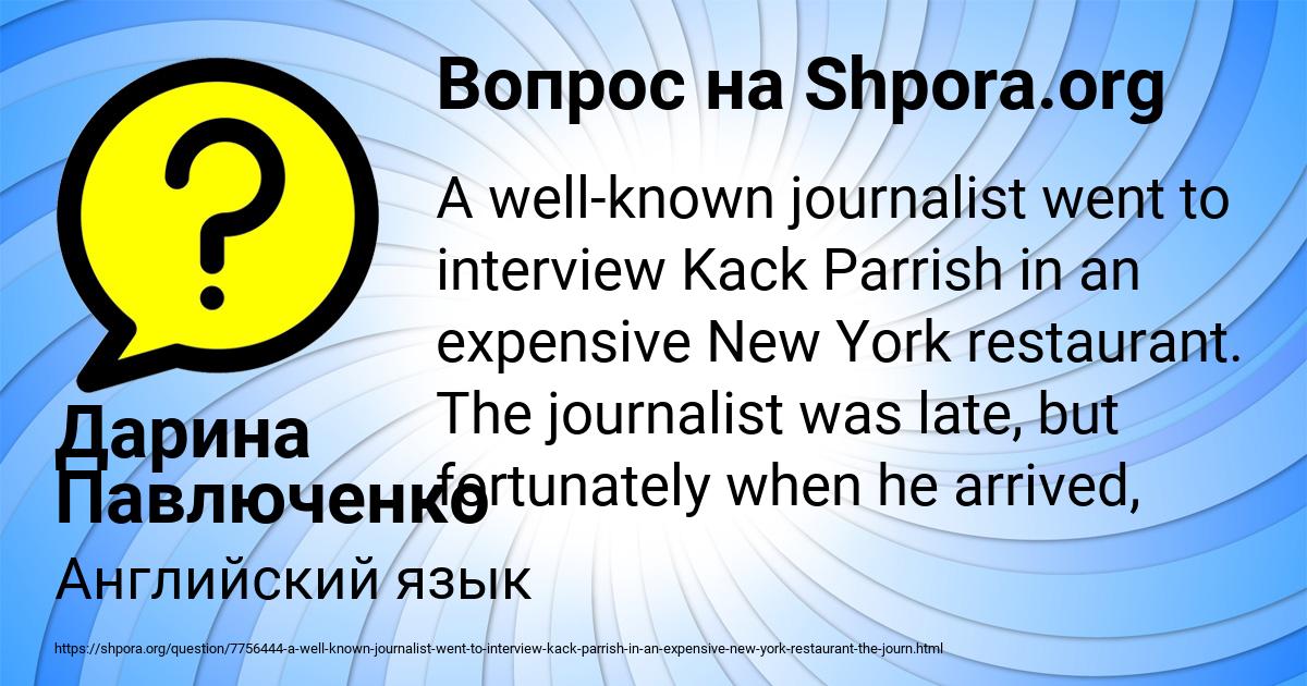 Картинка с текстом вопроса от пользователя Дарина Павлюченко