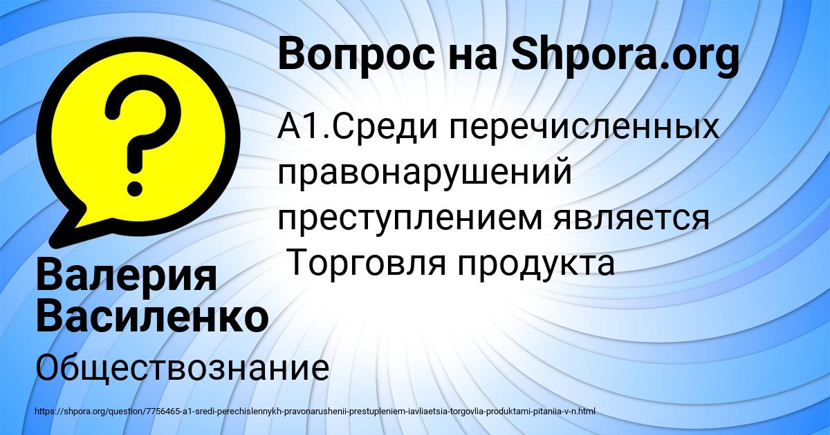 Картинка с текстом вопроса от пользователя Валерия Василенко