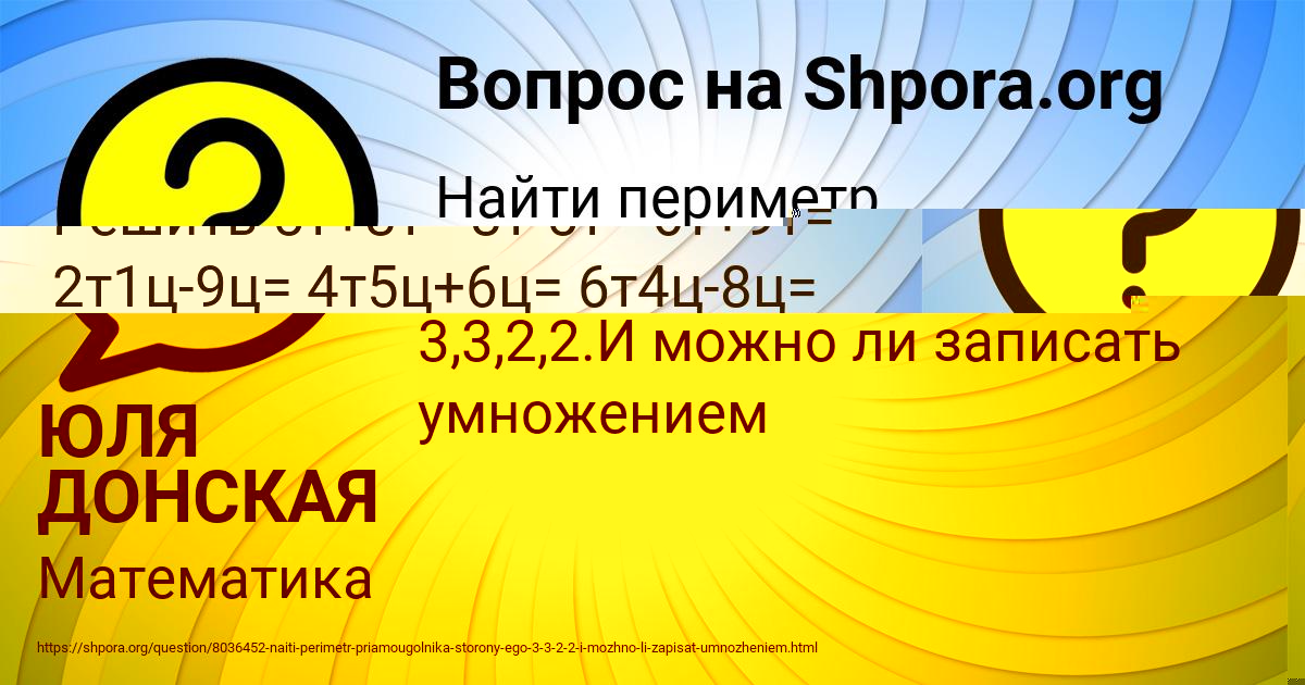 Картинка с текстом вопроса от пользователя САВЕЛИЙ ЧЕБОТЬКО
