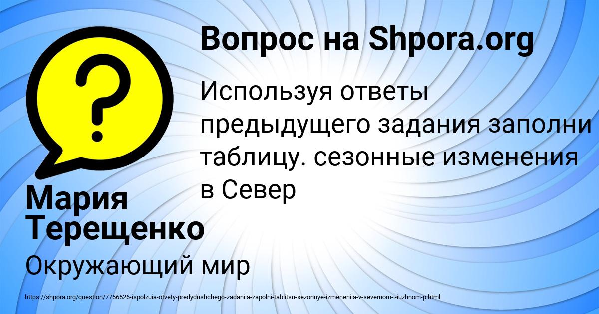 Картинка с текстом вопроса от пользователя Мария Терещенко