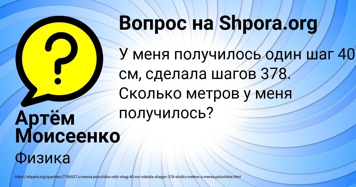 Картинка с текстом вопроса от пользователя Артём Моисеенко