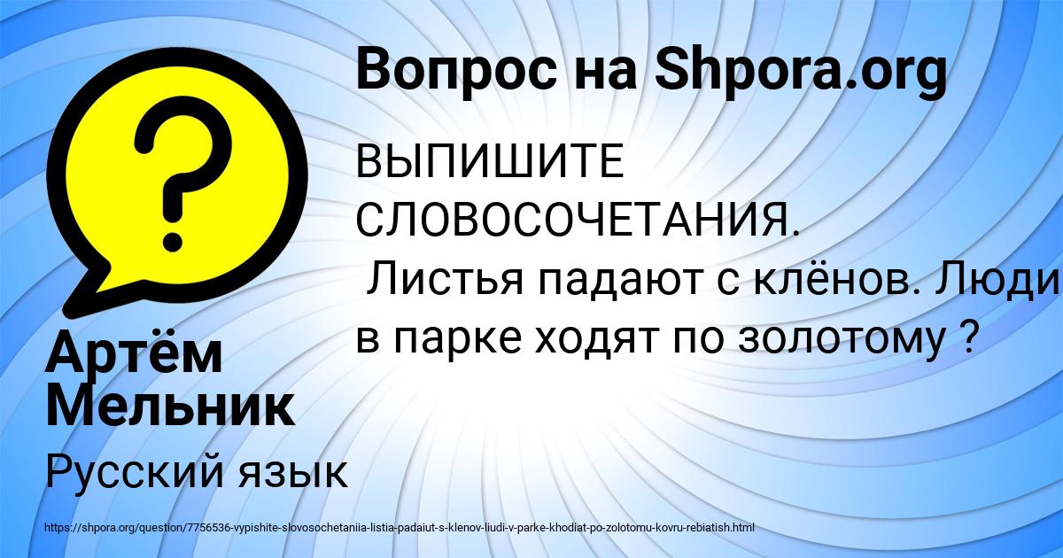 Картинка с текстом вопроса от пользователя Артём Мельник