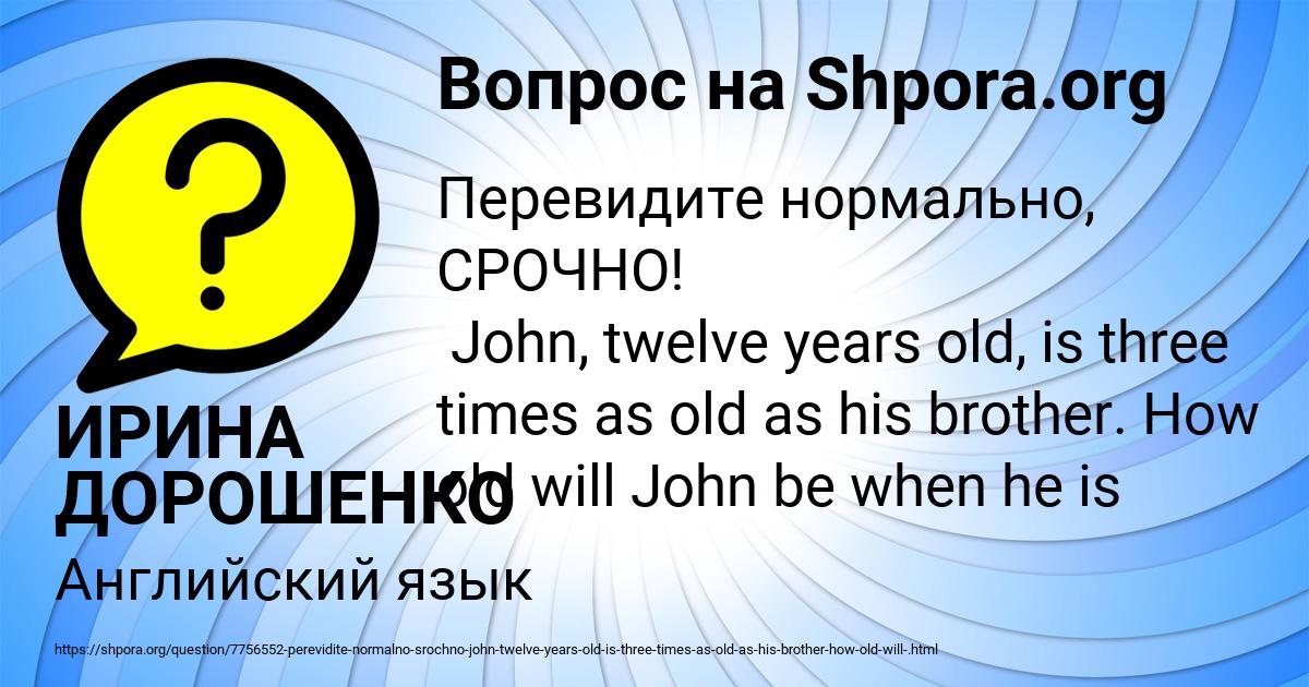 Картинка с текстом вопроса от пользователя ИРИНА ДОРОШЕНКО