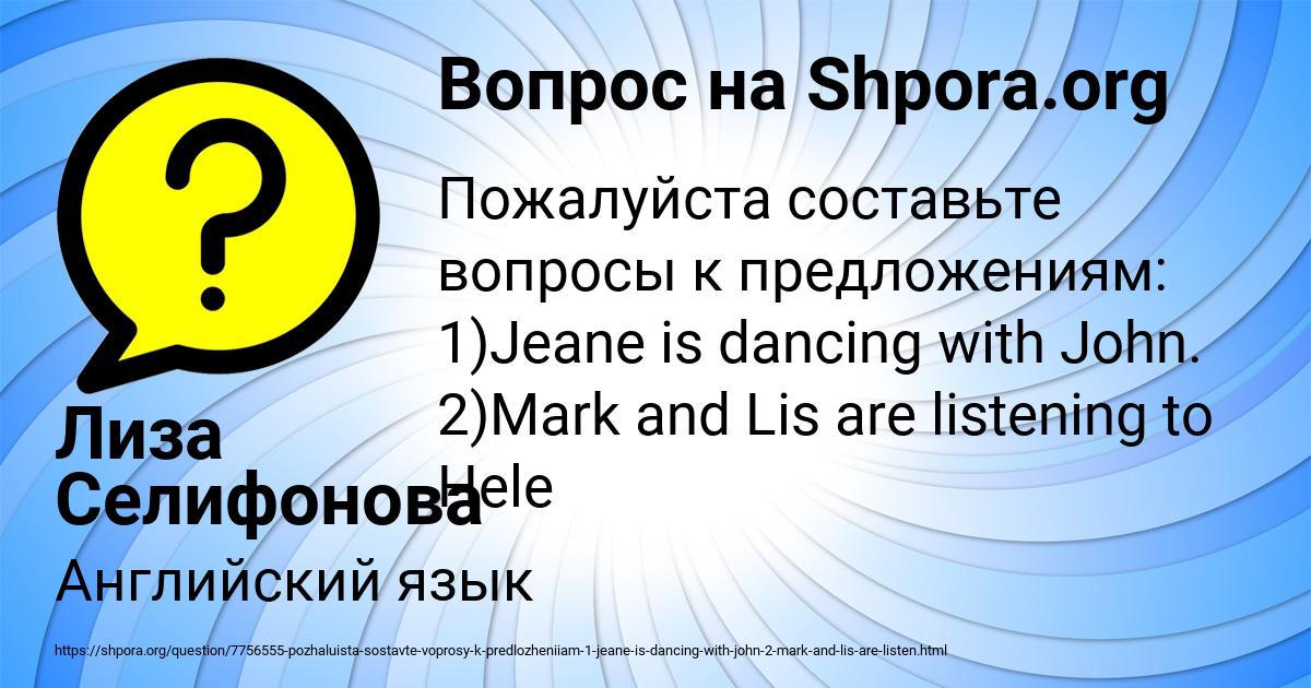 Картинка с текстом вопроса от пользователя Лиза Селифонова