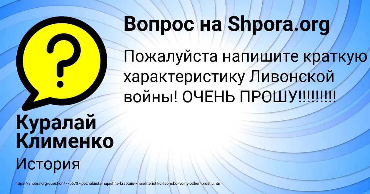 Картинка с текстом вопроса от пользователя Куралай Клименко