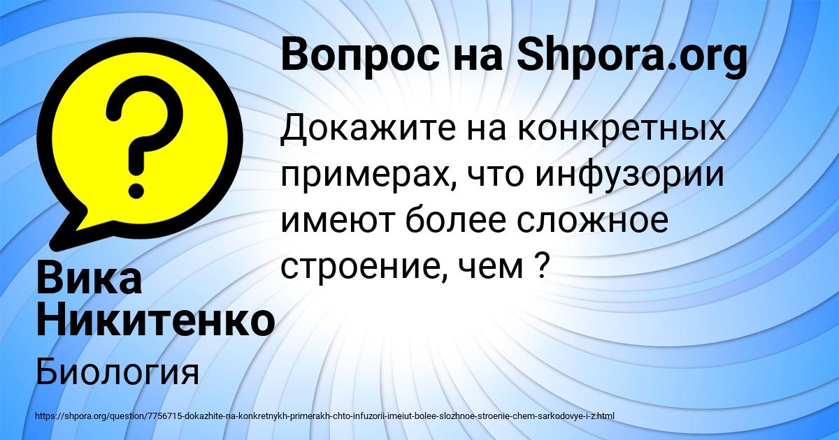 Картинка с текстом вопроса от пользователя Вика Никитенко