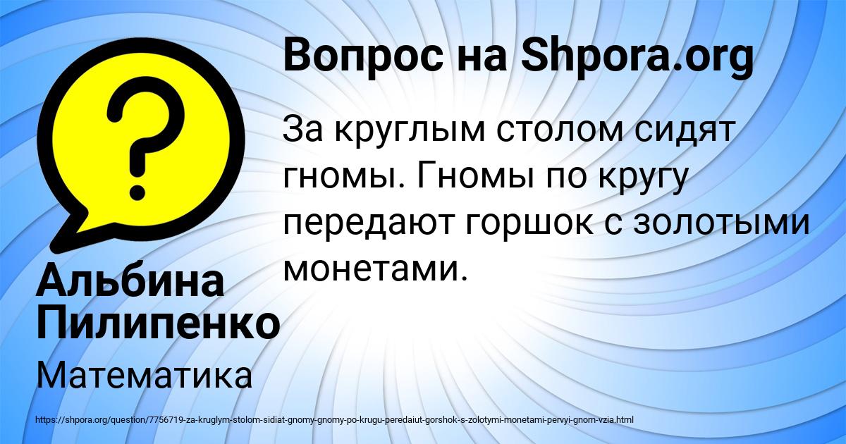 Картинка с текстом вопроса от пользователя Альбина Пилипенко
