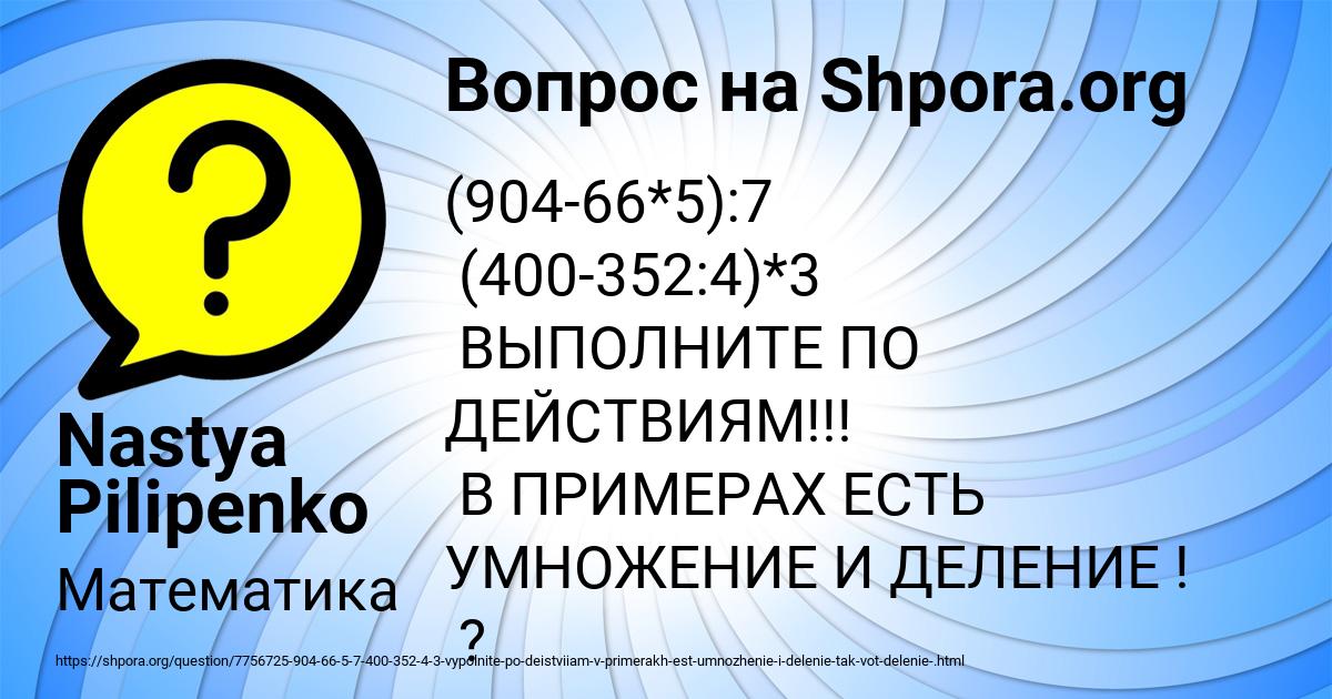 Картинка с текстом вопроса от пользователя Nastya Pilipenko