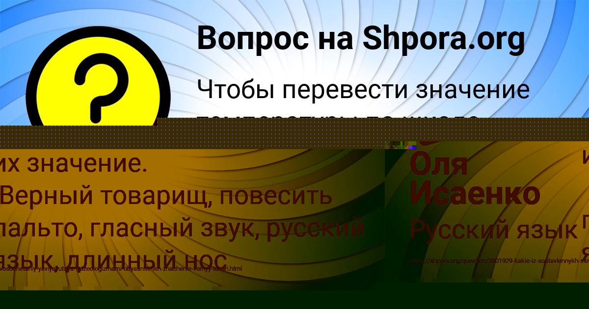 Картинка с текстом вопроса от пользователя Петя Заболотнов