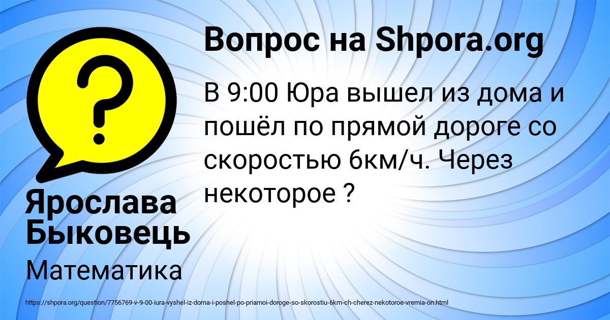 Картинка с текстом вопроса от пользователя Ярослава Быковець
