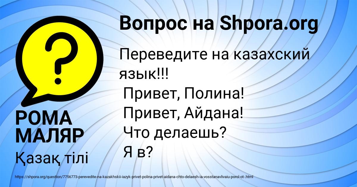 Картинка с текстом вопроса от пользователя РОМА МАЛЯР