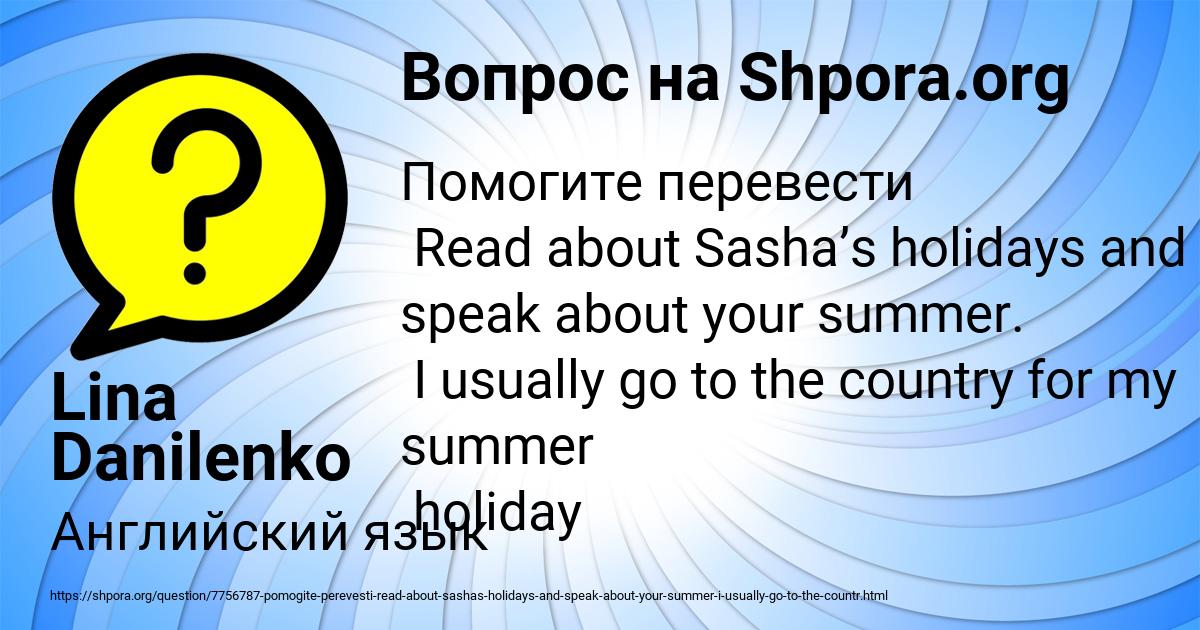 Картинка с текстом вопроса от пользователя Lina Danilenko