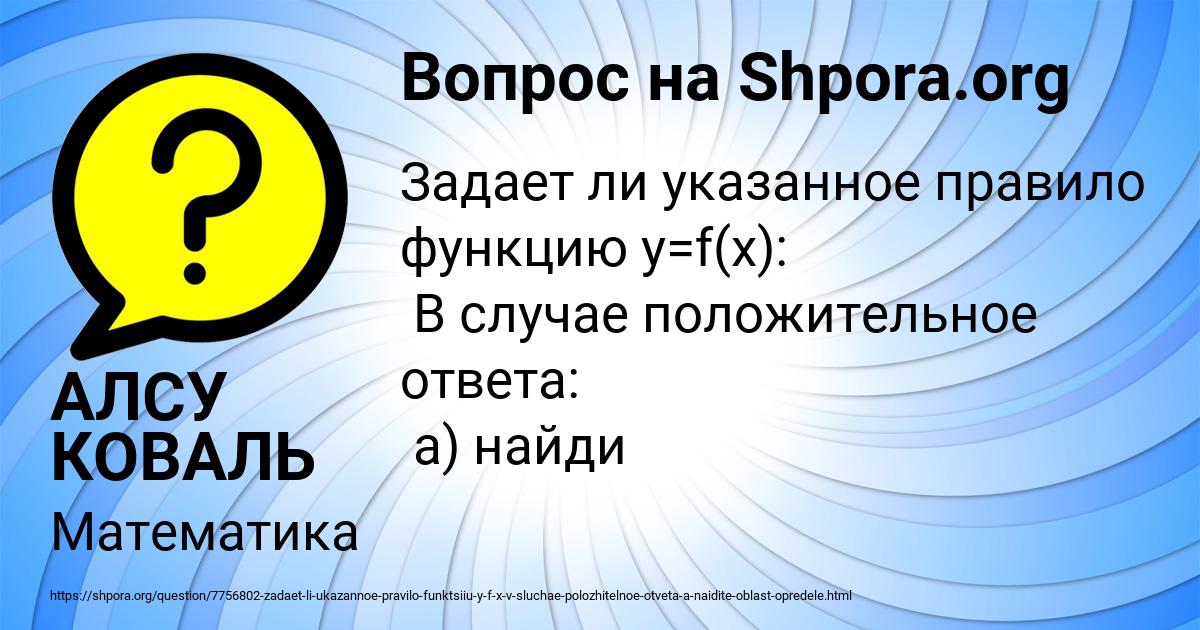 Картинка с текстом вопроса от пользователя АЛСУ КОВАЛЬ
