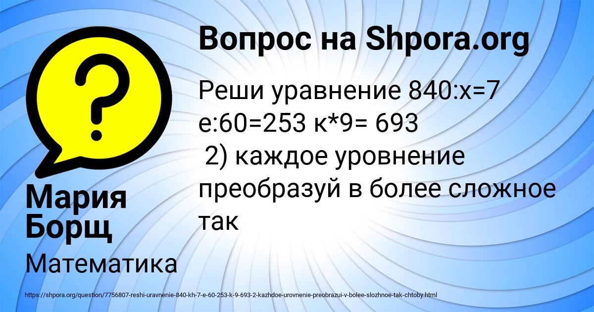 Картинка с текстом вопроса от пользователя Мария Борщ