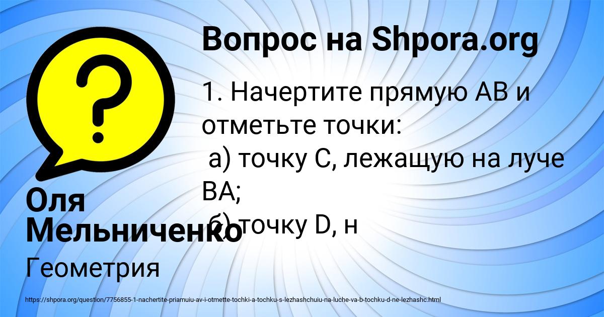 Картинка с текстом вопроса от пользователя Оля Мельниченко