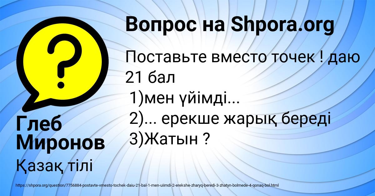 Картинка с текстом вопроса от пользователя Глеб Миронов