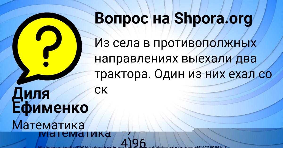 Картинка с текстом вопроса от пользователя Диля Ефименко