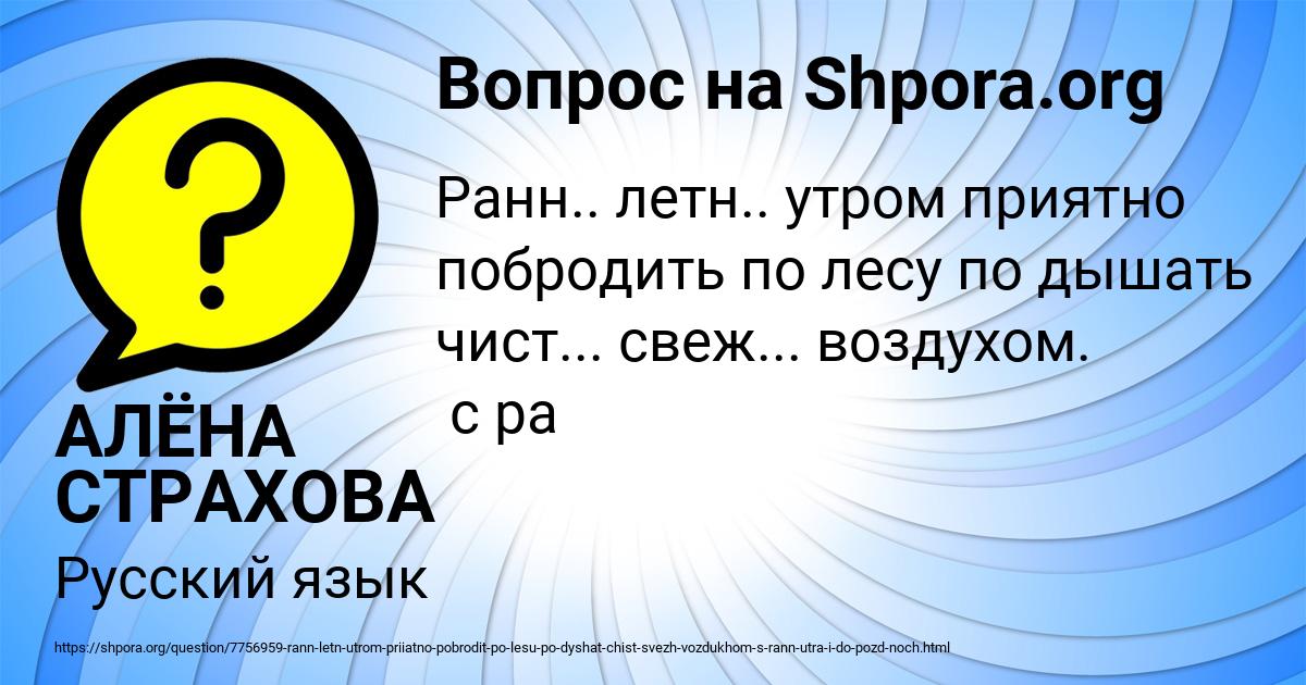 Картинка с текстом вопроса от пользователя АЛЁНА СТРАХОВА