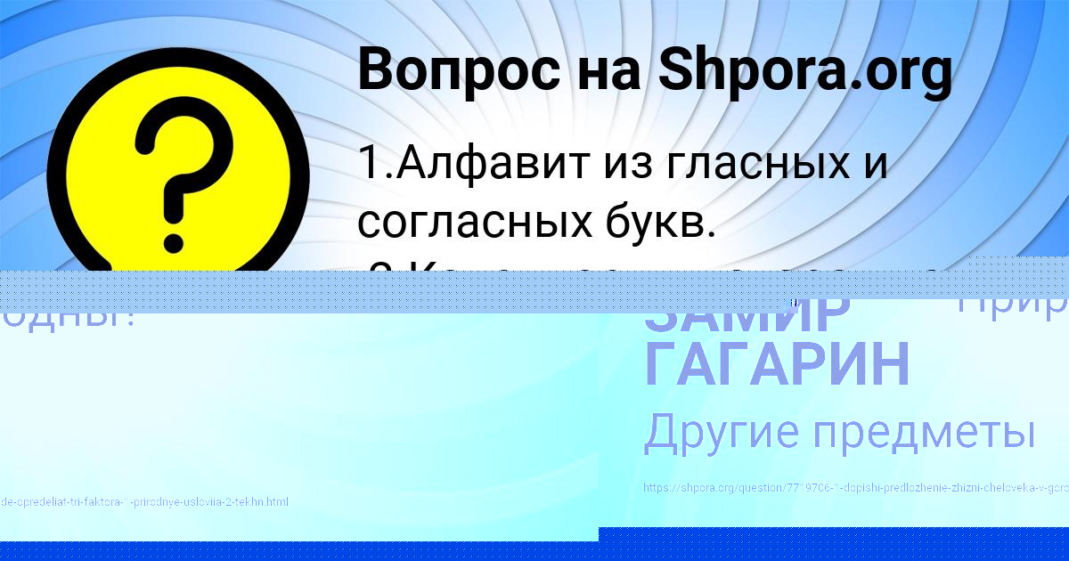 Картинка с текстом вопроса от пользователя КСЮХА КОНДРАТЕНКО