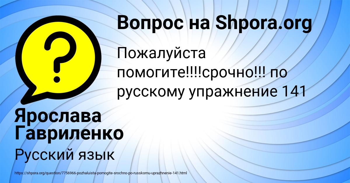 Картинка с текстом вопроса от пользователя Ярослава Гавриленко